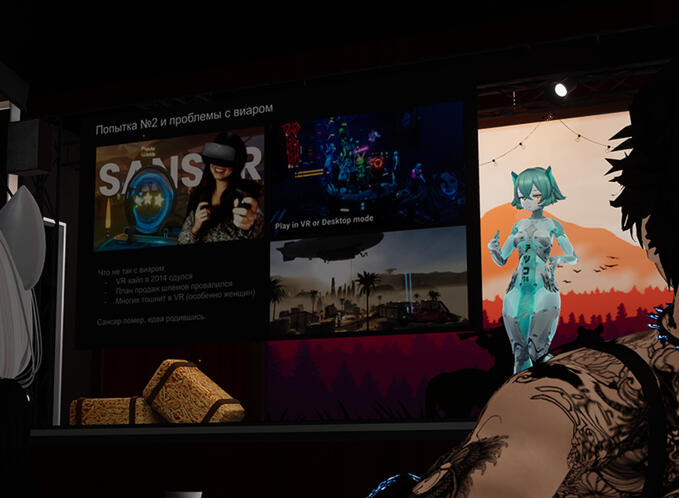 Ивент VRCONF: Лекция про Метаверс